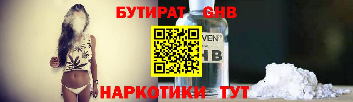 Нарткала  Бутират 99%  Вход с VPN 