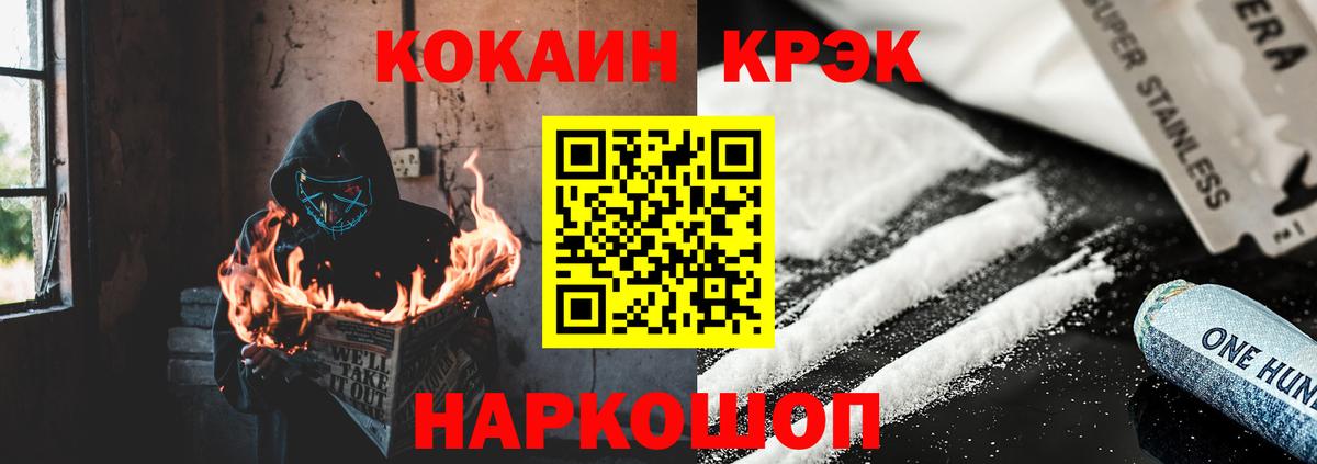 Нарткала  Кокаин FishScale  Вход с VPN 