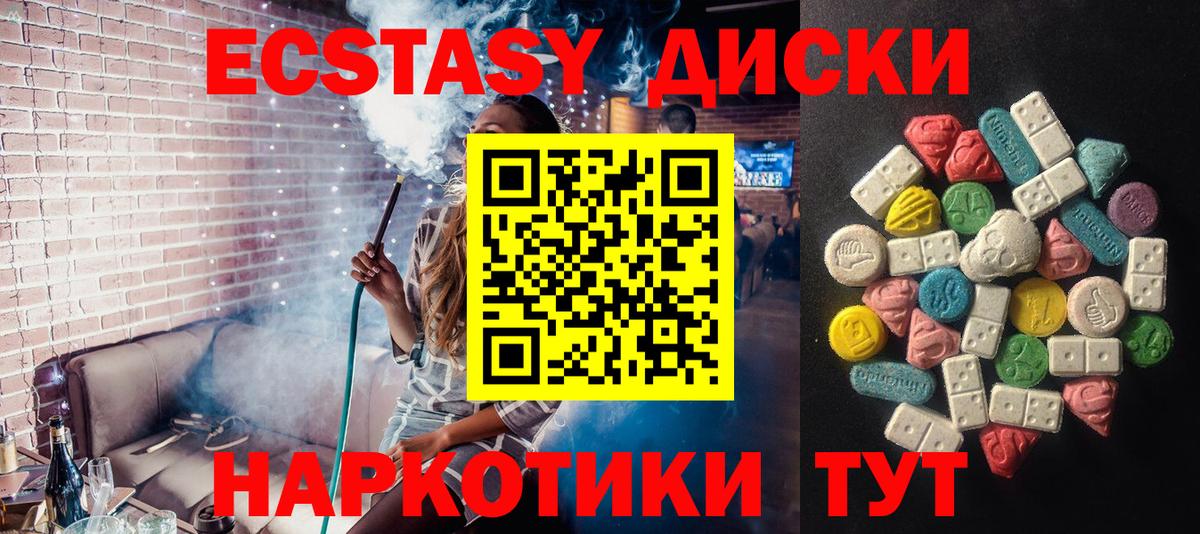 Ecstasy бентли  Вход с VPN  Нарткала  ЭКСТАЗИ  ЭКСТАЗИ 250 мг 