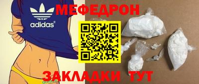 MESCALINE Волжский