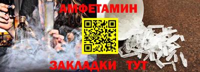 амф Волгодонск