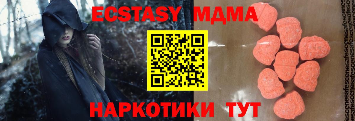 MDMA VHQ  Вход с VPN  MDMA VHQ  Нарткала 