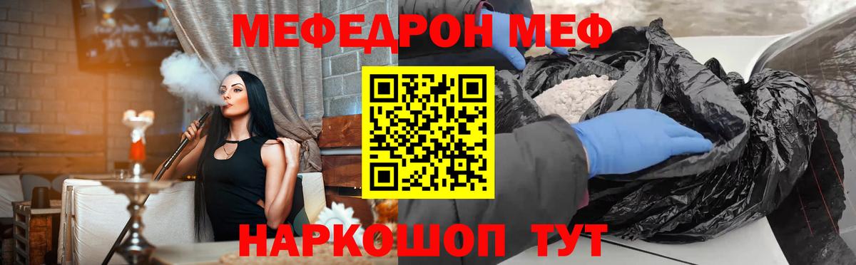 Меф  Меф кристаллы  Мефедрон  Вход с VPN  где найти   Нарткала  Меф VHQ 