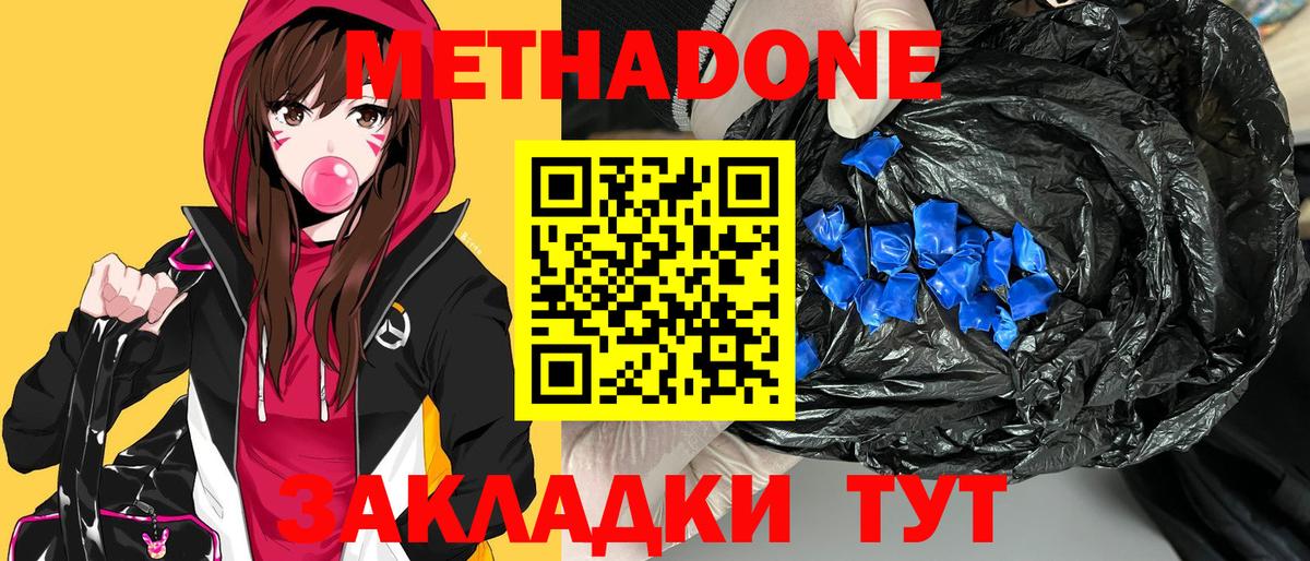 МЕТАДОН мёд  Метадон VHQ  Нарткала  Вход с VPN 