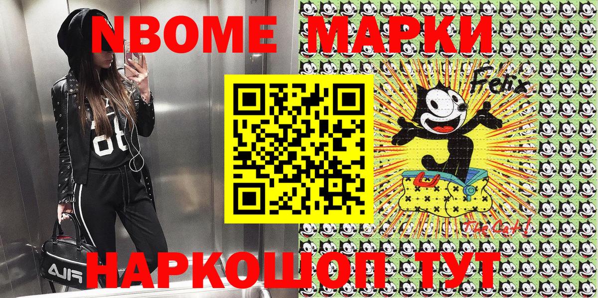 Нарткала  Марки 25I-NBOMe  Вход с VPN  Марки 25I-NBOMe 1500мкг 