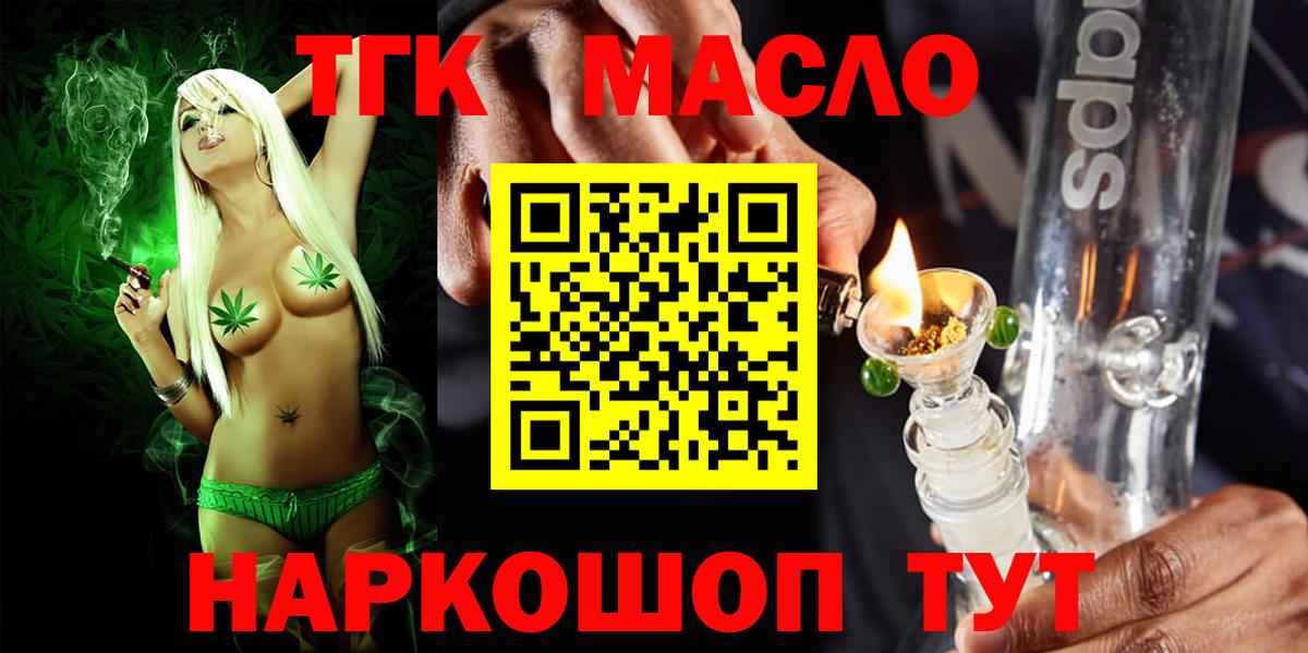 Дистиллят ТГК THC oil Нарткала